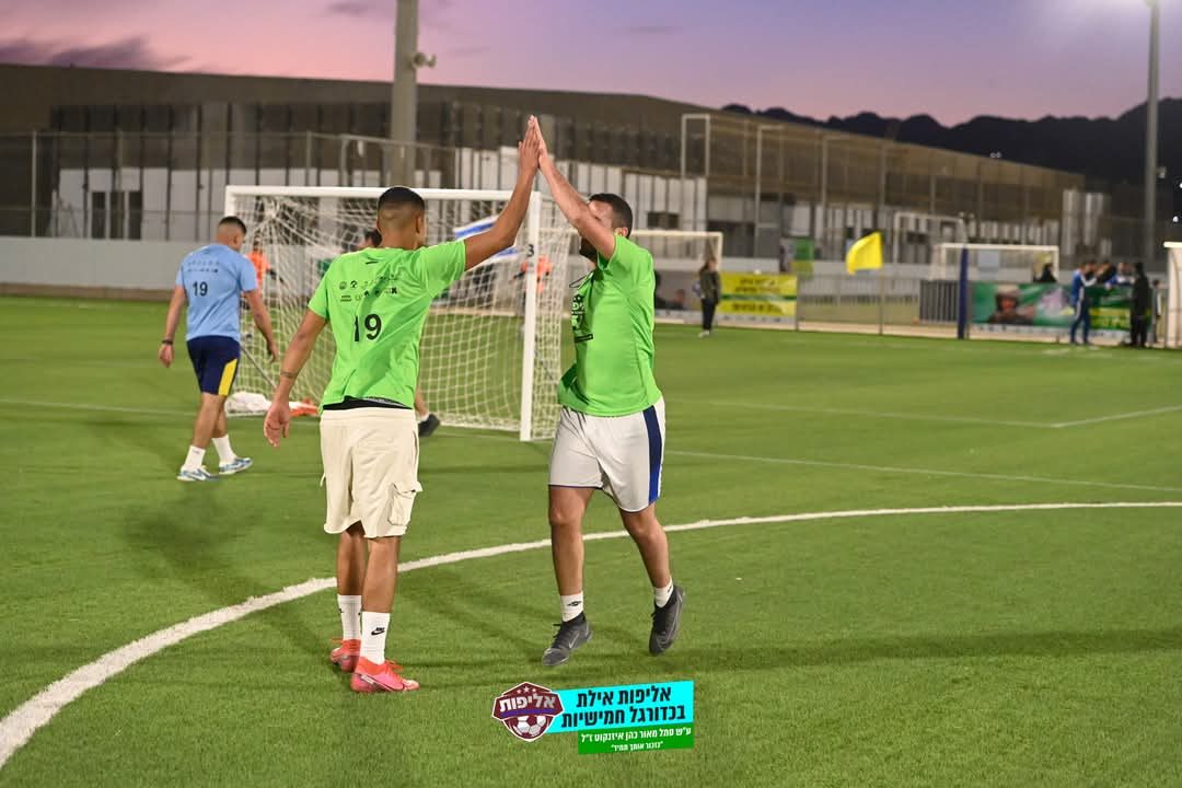 אליפות אילת בכדורגל חמישיות ע"ש מאור כהן איזנקוט