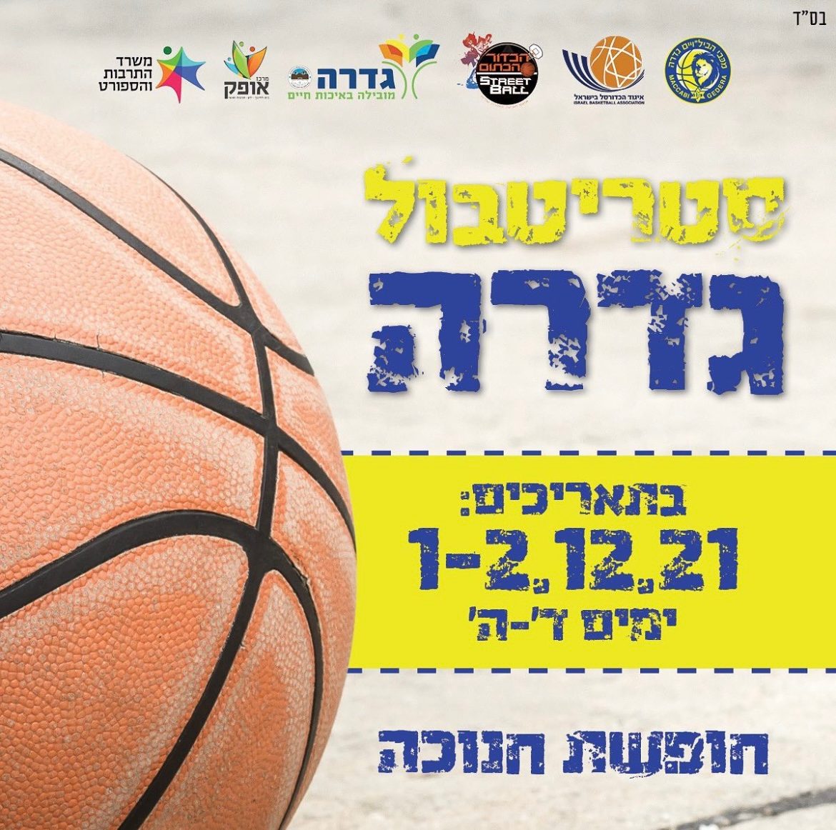 אליפות גולדן גול ה-1