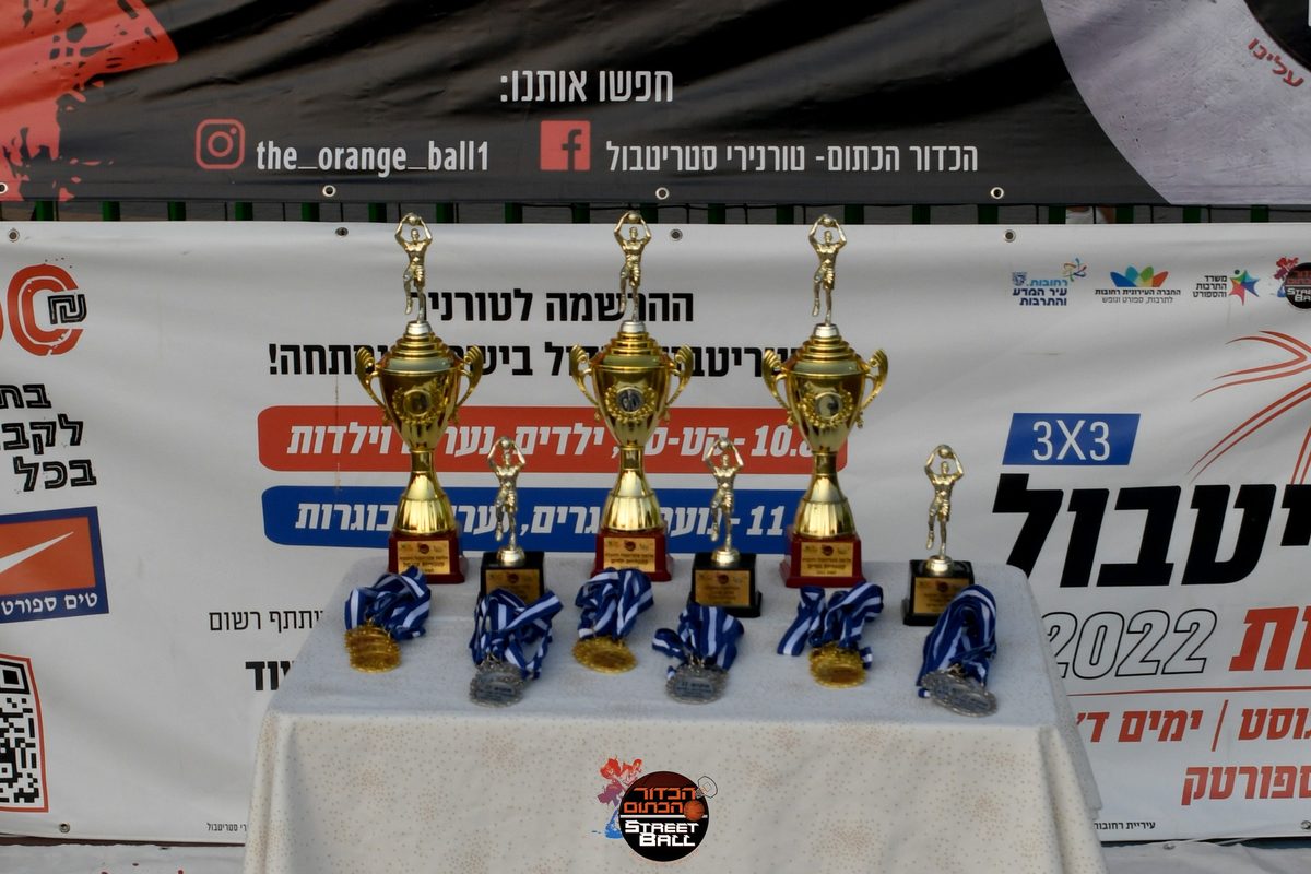 סטריטבול רחובות ה-2