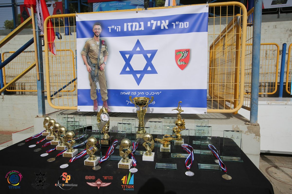 טורניר הכדורגל לזכר סמ"ר אילי גמזו