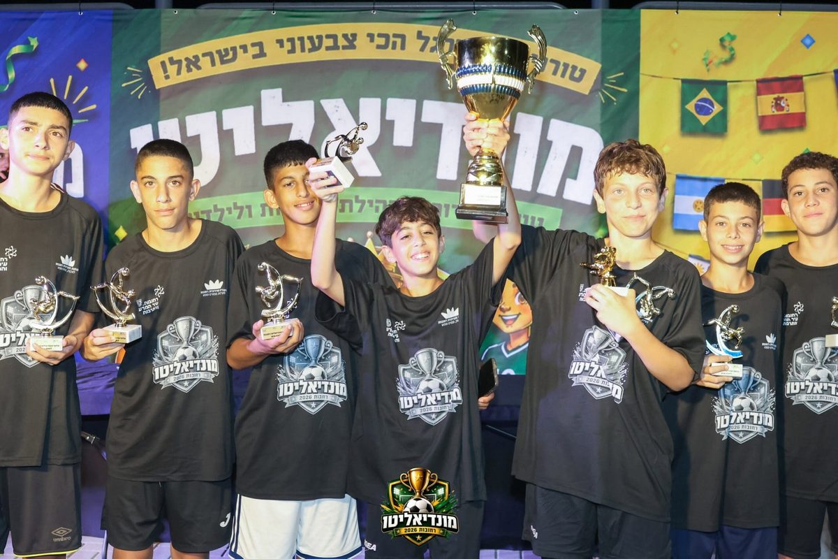 מונדיאליטו רחובות 2026