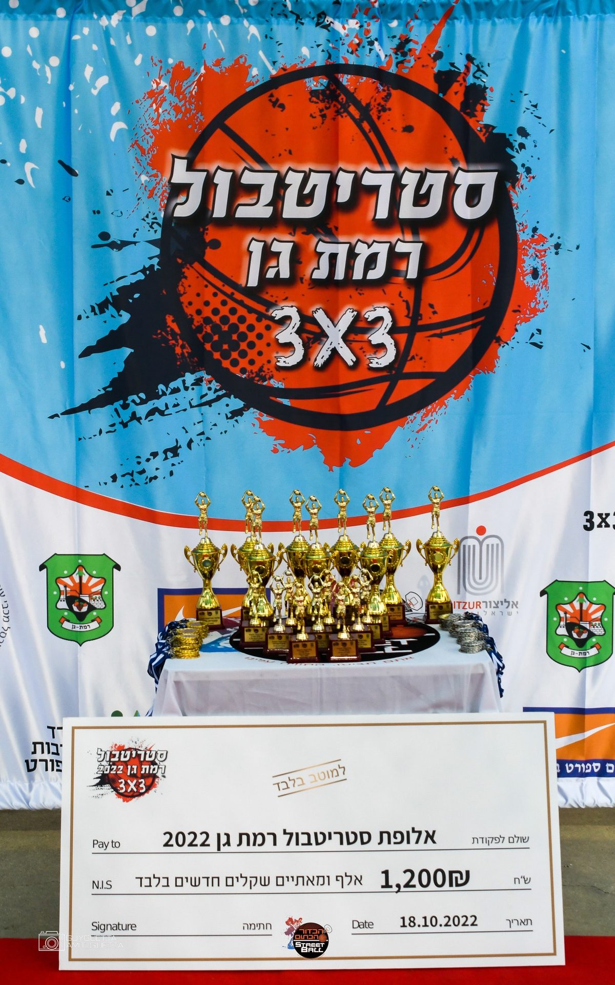 סטריטבול רמת גן