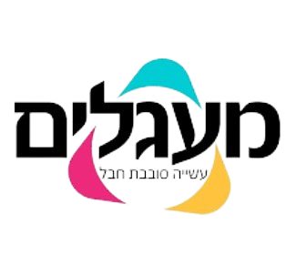 מעגלים