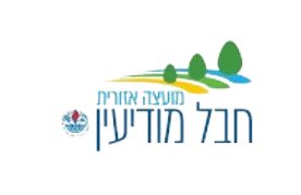 מועצה אזורית חבל מודיעין