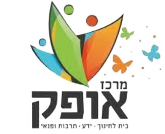 מרכז אופק
