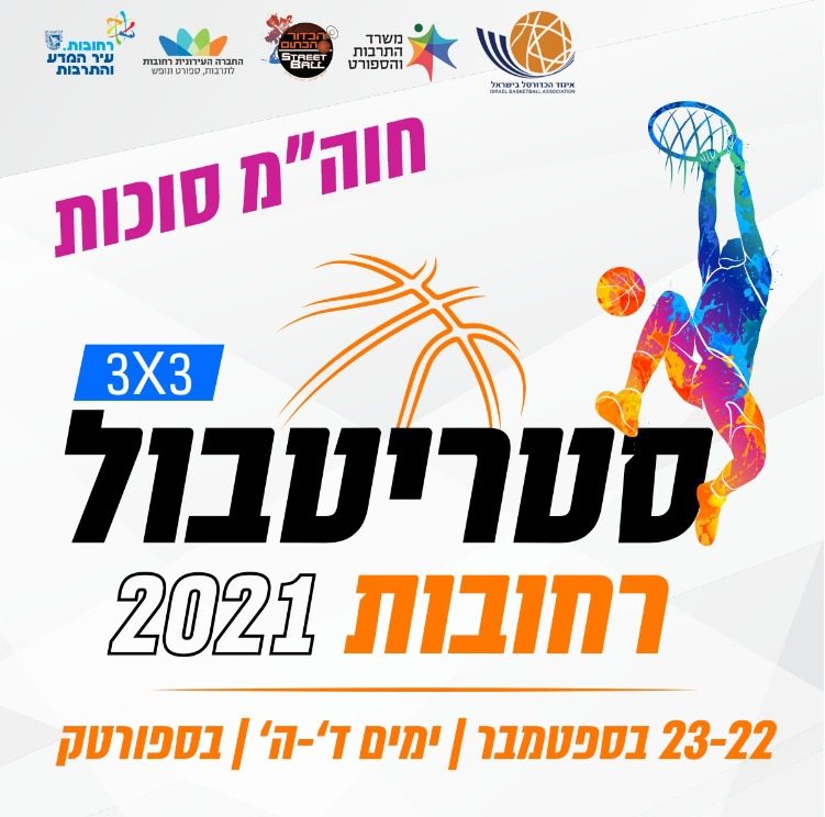 אליפות גולדן גול ה-1