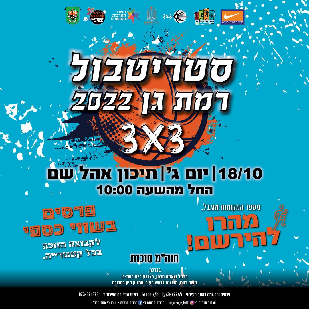 אליפות גולדן גול ה-1