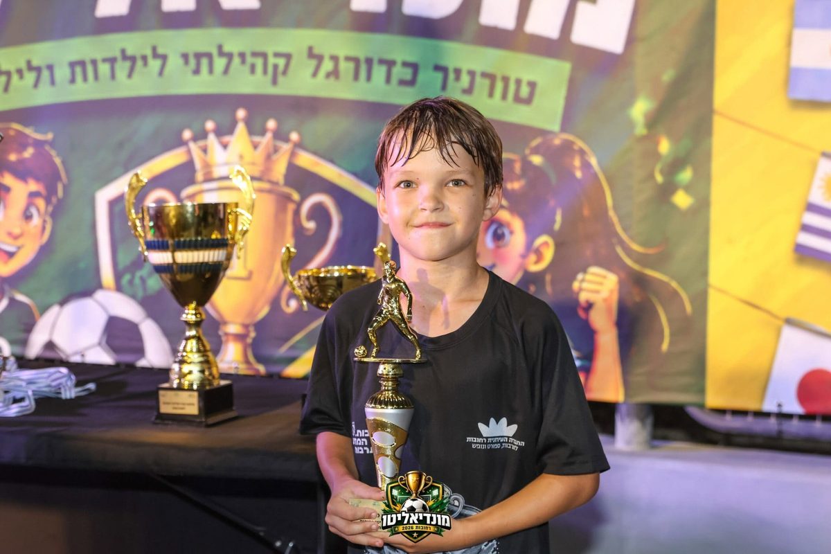 מונדיאליטו רחובות 2026