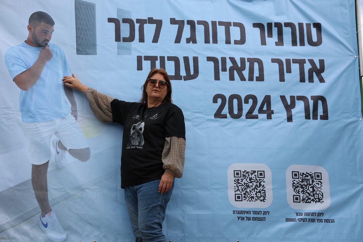 טורניר הכדורגל לזכר אדיר עבודי