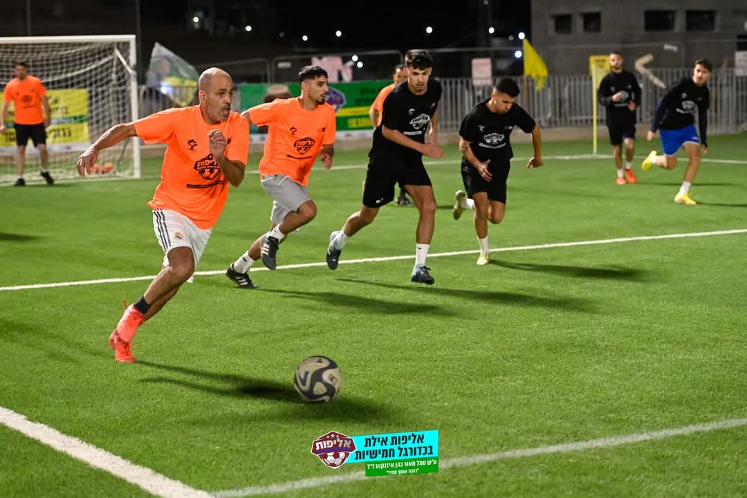 אליפות אילת בכדורגל חמישיות ע"ש מאור כהן איזנקוט
