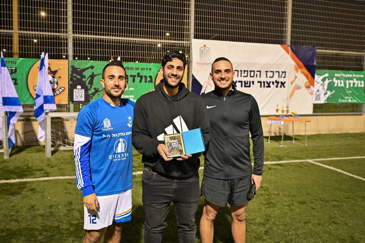 אליפות גולדן גול ה-1