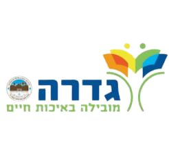 מועצה מקומית גדרה