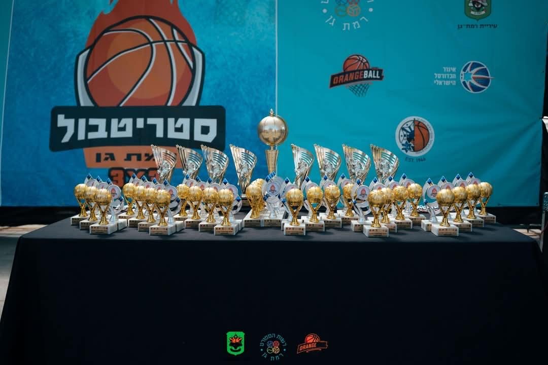 סטריטבול רמת גן 2025