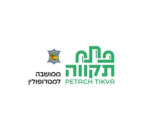 עיריית פתח תקווה